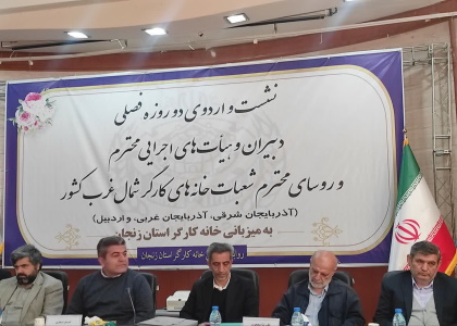 پایگاه خبری تحلیلی صدای زنجان