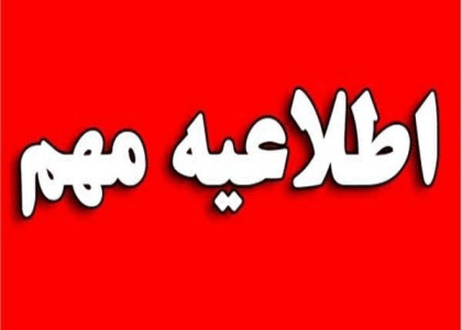 پایگاه خبری صدای زنجان