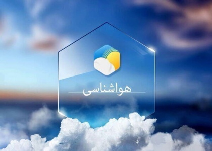 پایگاه خبری تحلیلی صدای زنجان