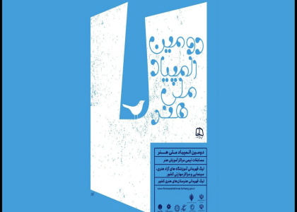 خبرگزاری صدای زنجان