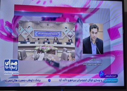 خبرگزاری صدای زنجان