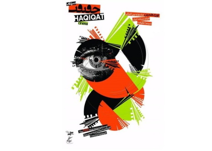 خبرگزاری صدای زنجان