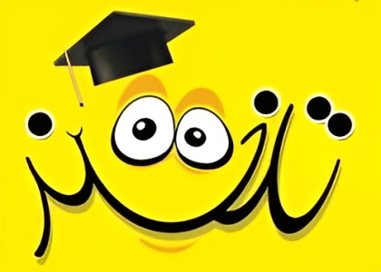 پایگاه خبری صدای زنجان