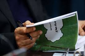 پایگاه خبری تحلیلی صدای زنجان