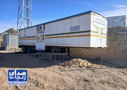 پایگاه خبری تحلیلی صدای زنجان