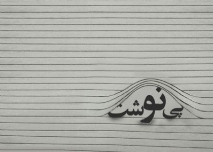 پایگاه خبری تحلیلی صدای زنجان