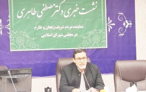 خبرگزاری صدای زنجان