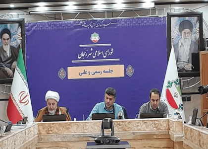 خبرگزاری صدای زنجان