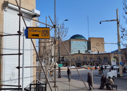 پایگاه خبری صدای زنجان