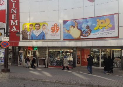 پایگاه خبری صدای زنجان