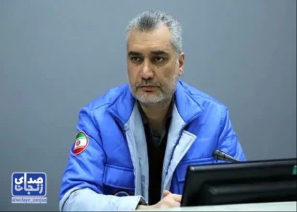 پایگاه خبری صدای زنجان