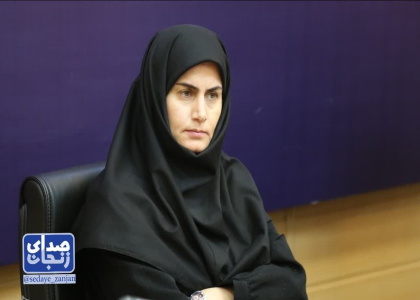 پایگاه خبری صدای زنجان