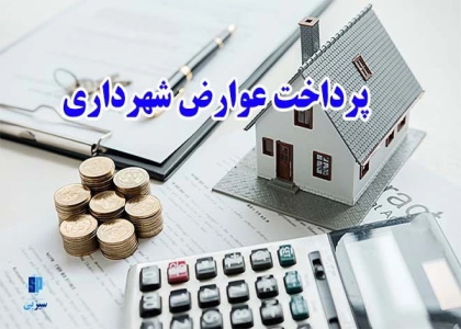 پایگاه خبری صدای زنجان
