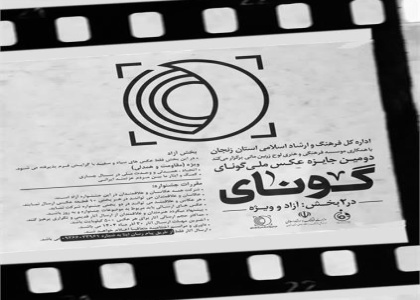 پایگاه خبری تحلیلی صدای زنجان