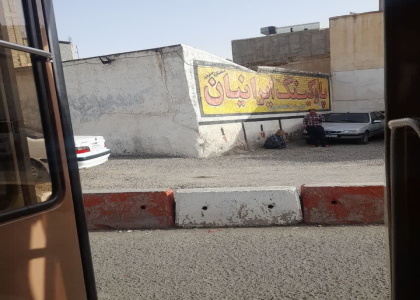 پایگاه خبری صدای زنجان