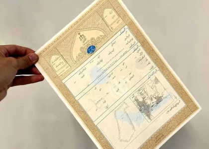 پایگاه خبری تحلیلی صدای زنجان