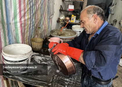 پایگاه خبری صدای زنجان