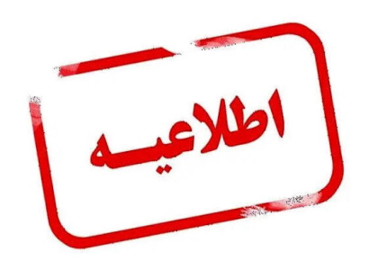 خبرگزاری صدای زنجان
