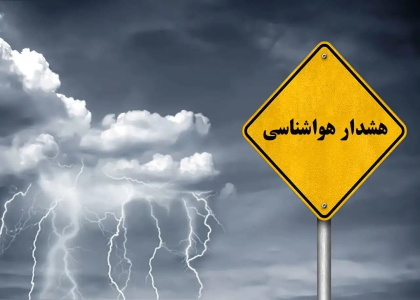 خبرگزاری صدای زنجان