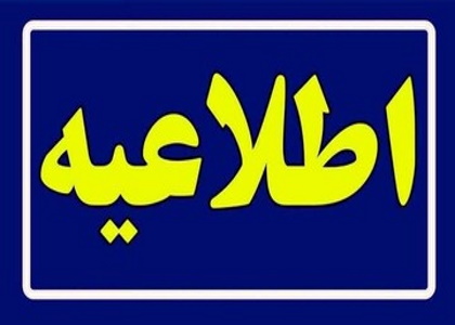 خبرگزاری صدای زنجان