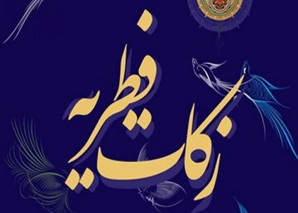 پایگاه خبری تحلیلی صدای زنجان