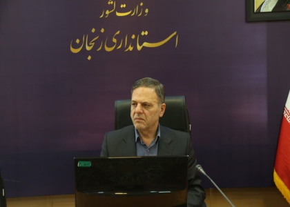 پایگاه خبری صدای زنجان