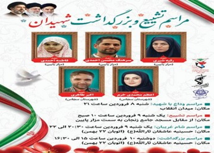 پایگاه خبری تحلیلی صدای زنجان