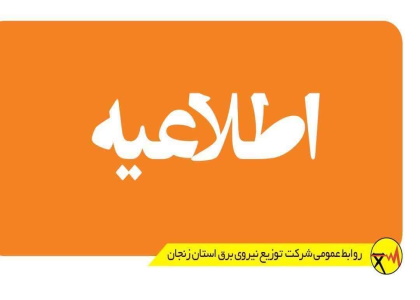 پایگاه خبری تحلیلی صدای زنجان
