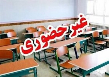 پایگاه خبری صدای زنجان