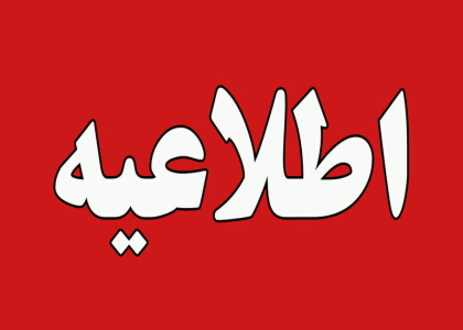 پایگاه خبری تحلیلی صدای زنجان