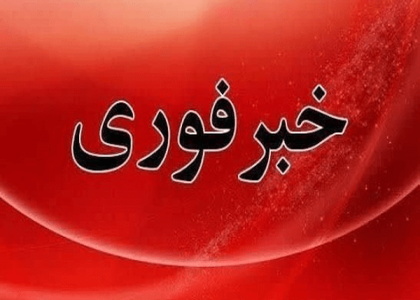 پایگاه خبری تحلیلی صدای زنجان