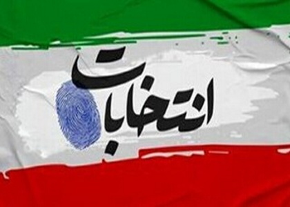 پایگاه خبری تحلیلی صدای زنجان