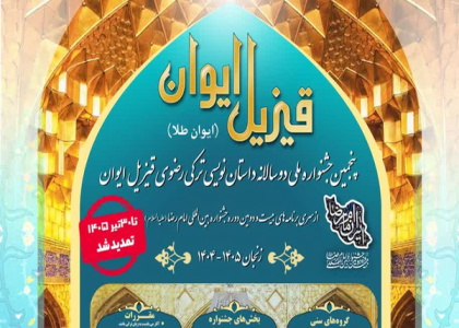 پایگاه خبری صدای زنجان