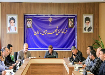 پایگاه خبری تحلیلی صدای زنجان