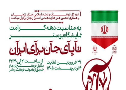پایگاه خبری صدای زنجان