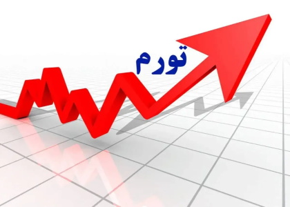 پایگاه خبری تحلیلی صدای زنجان