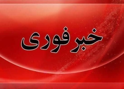 پایگاه خبری تحلیلی صدای زنجان