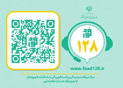 خبرگزاری صدای زنجان