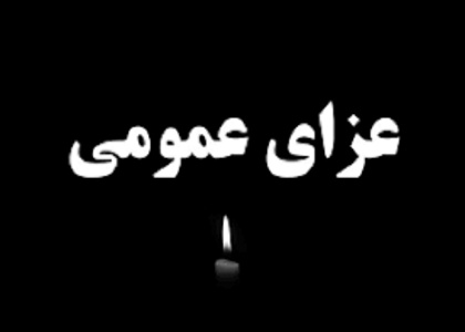 خبرگزاری صدای زنجان
