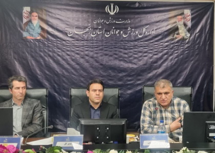 خبرگزاری صدای زنجان
