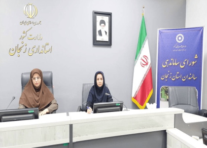 پایگاه خبری تحلیلی صدای زنجان