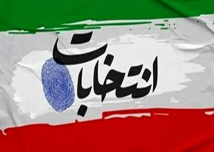 پایگاه خبری تحلیلی صدای زنجان