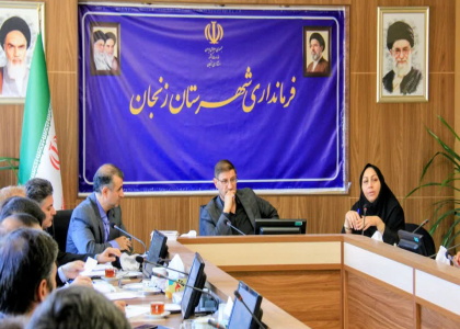 پایگاه خبری تحلیلی صدای زنجان