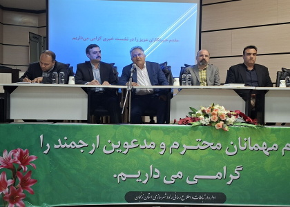 پایگاه خبری صدای زنجان