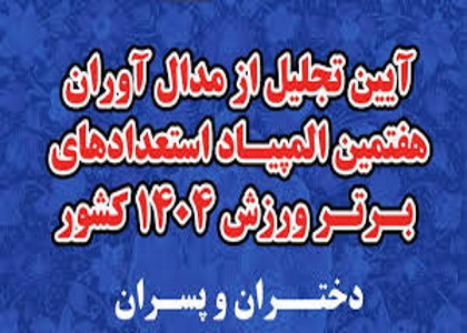 پایگاه خبری صدای زنجان