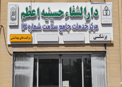 پایگاه خبری صدای زنجان