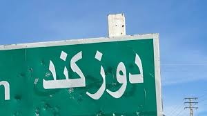 خبرگزاری صدای زنجان