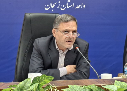 پایگاه خبری صدای زنجان