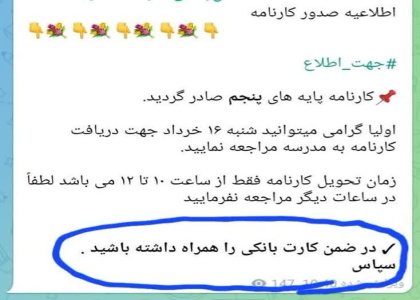 پایگاه خبری صدای زنجان