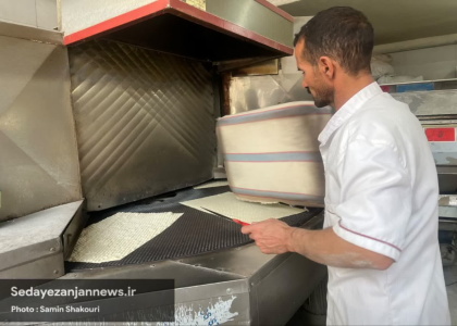 پایگاه خبری صدای زنجان